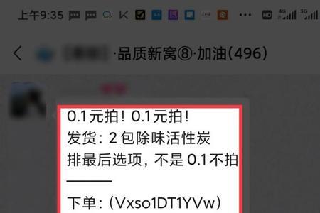 拍面单啥意思
