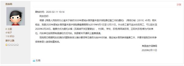 淮南城乡居民参保登记网上办理