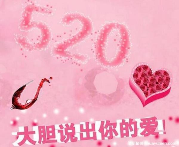 哪几个爱情数字加起来是520