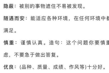 用蟋蟀的不肯随遇而安造句