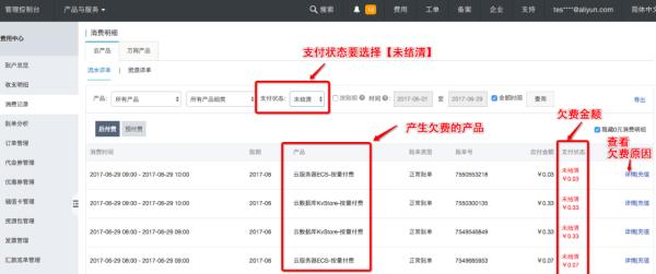 手机欠费授信服务是什么意思