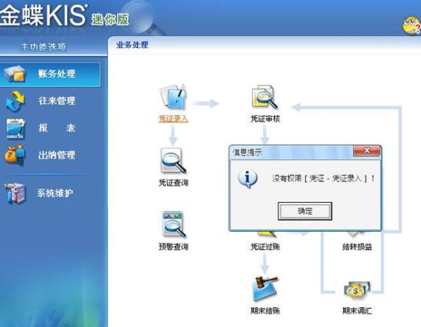 金蝶序号错了怎么修改