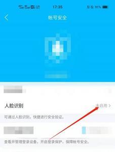 人脸识别如何发给好友验证