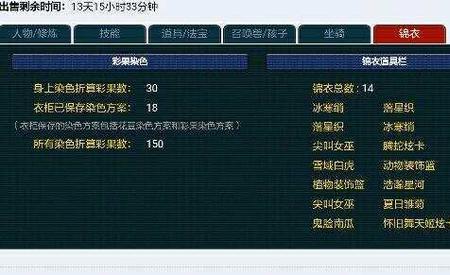 梦幻西游藏宝阁怎么选择便宜号