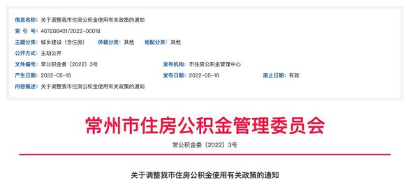 江苏国企公积金按多少比例交