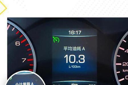 长城炮自动四驱柴油版实测油耗