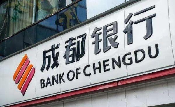 成都银行异地汇款怎么收手续费