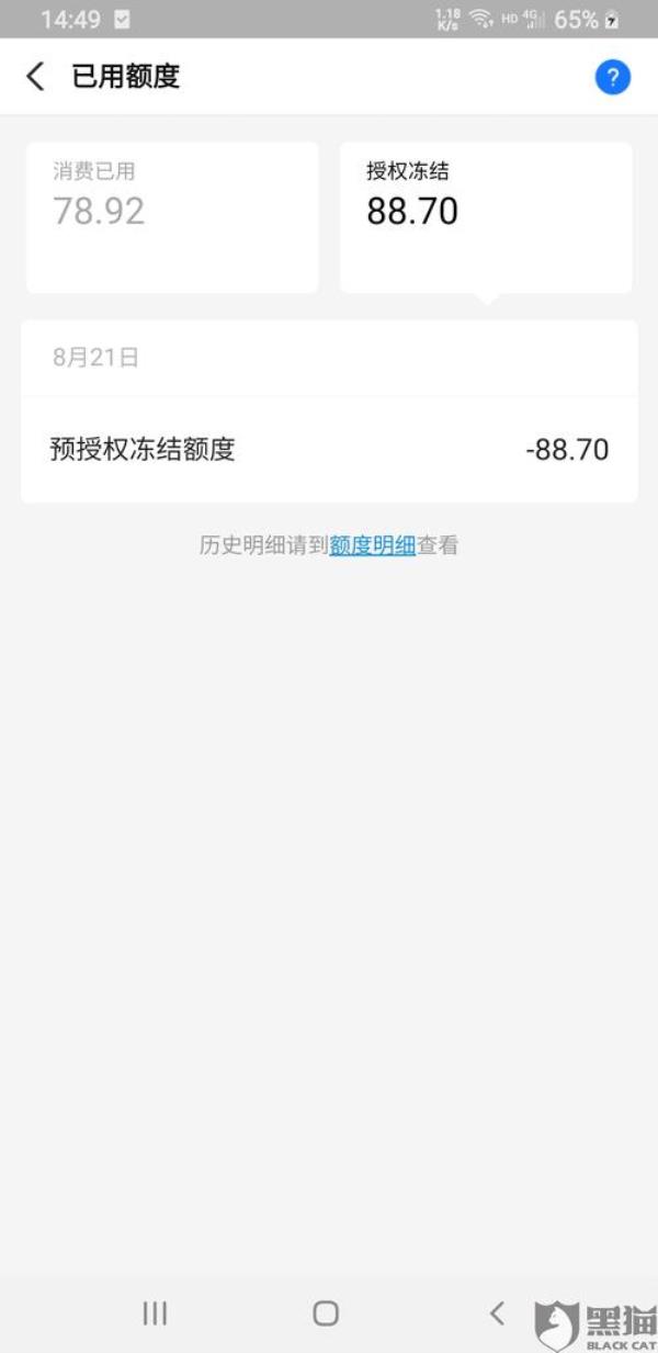 支付宝轮询冻结是什么意思