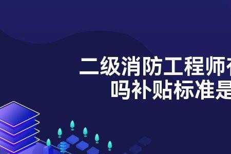 工程师发补贴