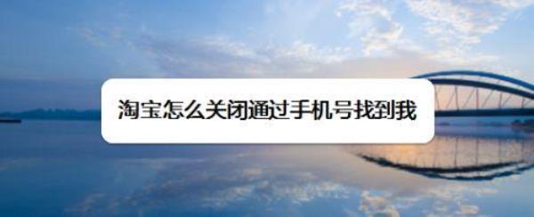 手机号丢失如何关闭id验证