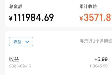 支付宝余额宝怎么查一年的明细