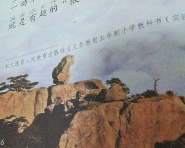 黄山奇石中的三大怪物