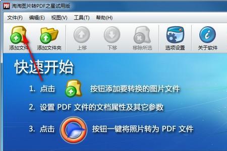 pdf图片用什么软件处理