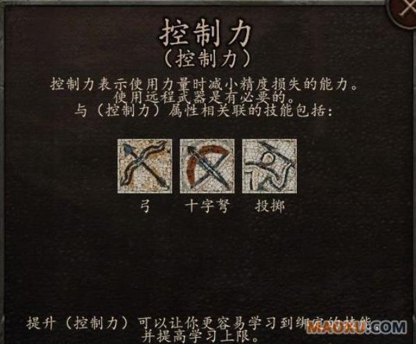 骑马与砍杀2医术怎么练