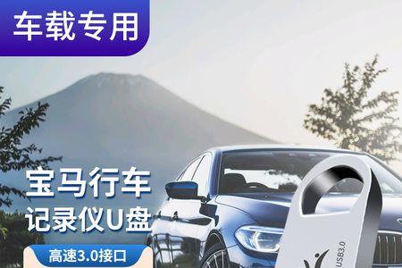 宝马行车记录仪显示nosignal