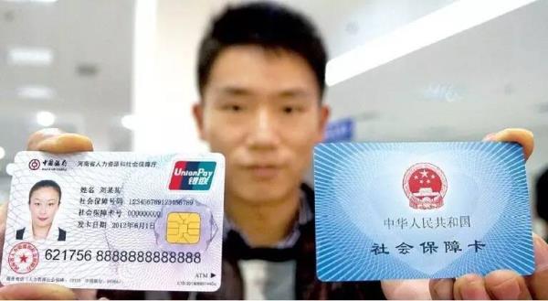 社保卡金融密码输错3次怎么办