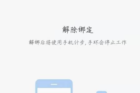 小米手环丢失如何找回