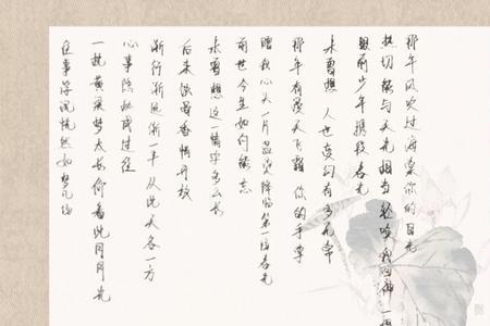 鸳鸯海棠歌词意思