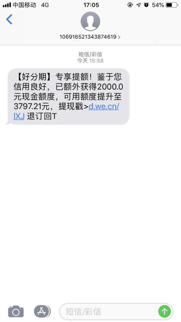 专项分期剩余额度是什么意思