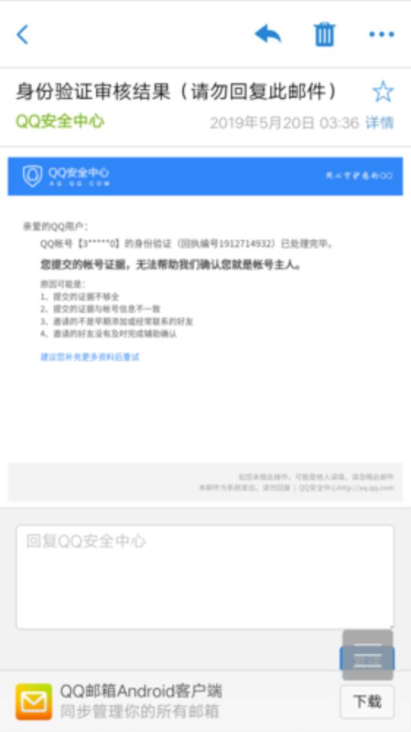Q号被盗登不上去怎么强制注销
