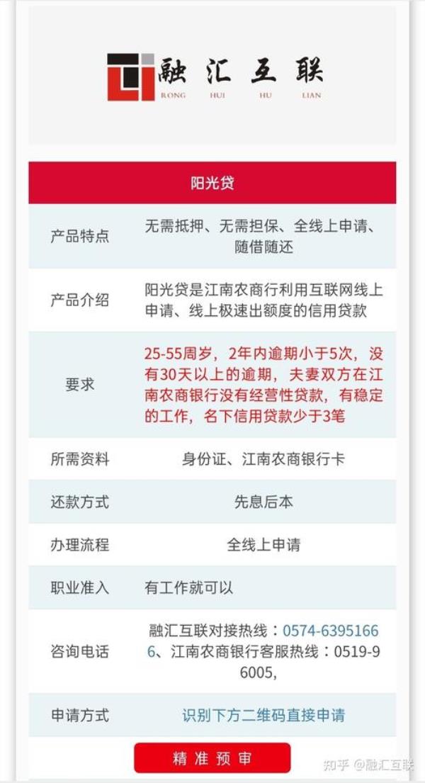 农村商业银行怎么设置每月还款