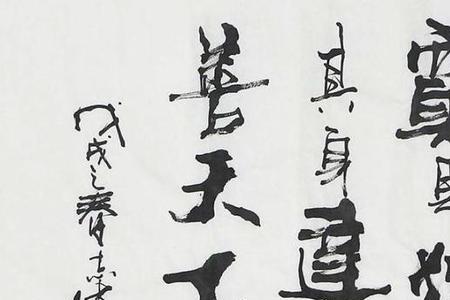 穷则独善其身，是什么意思