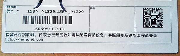 快递隐私号码怎么取件