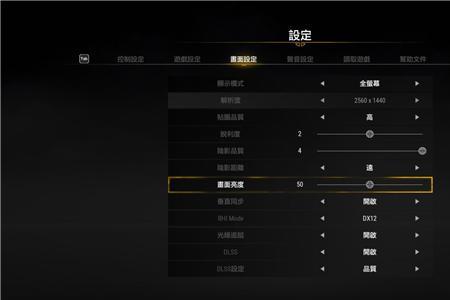 pubg的fps一直锁在60怎么办