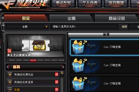 cf毁灭宝箱概率