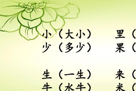 米加一笔变成什么字一年级