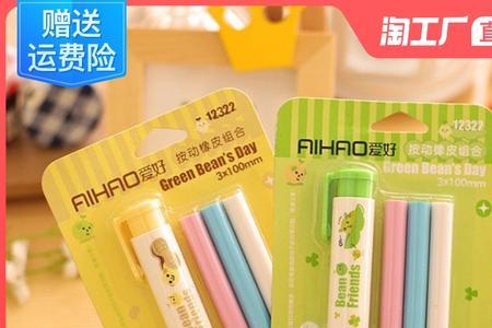 橡皮擦的厚度是多少呀