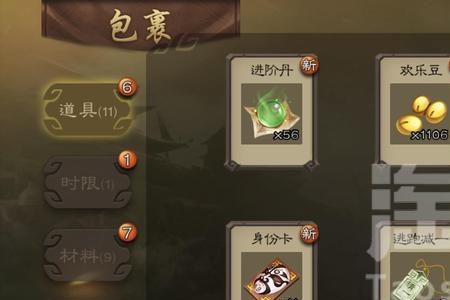 三国杀史诗宝珠怎么用