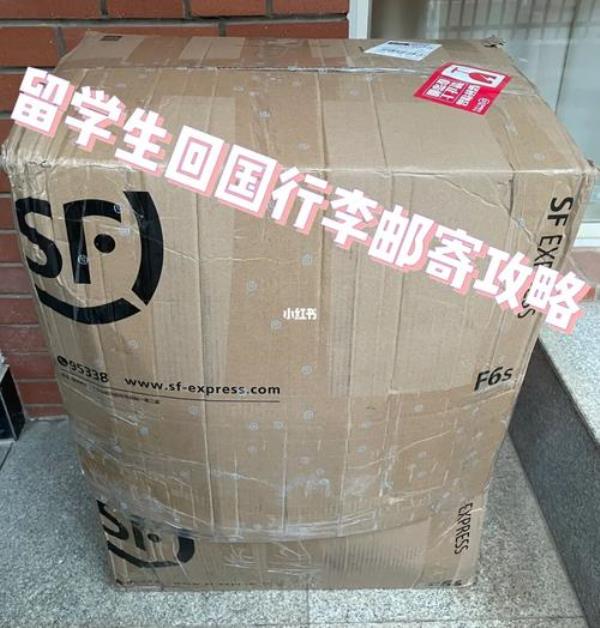 顺丰寄到英国的邮费