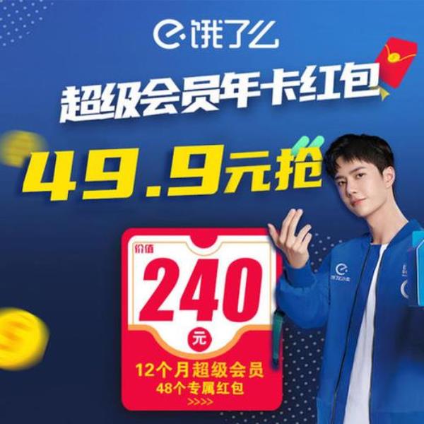 饿了么成长分有什么用