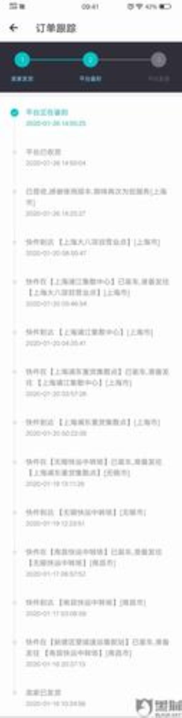 得物发货慢如何投诉