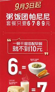 肯德基配送费9元怎么免