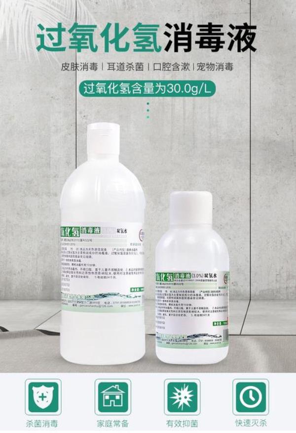 如何用双氧水可以漂白珊瑚