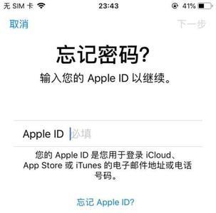 一个手机号可以有几个苹果ID