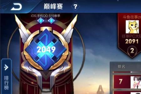 2200分巅峰赛什么水平