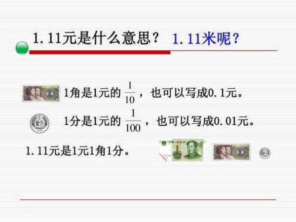 元和角之间加零规范吗