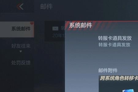 cf手游转区怎么没变化