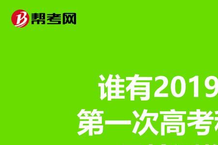 杭州为什么有两次高考