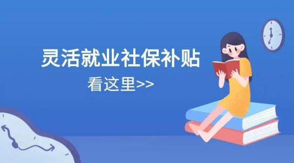 灵活就业医保交不上怎么办