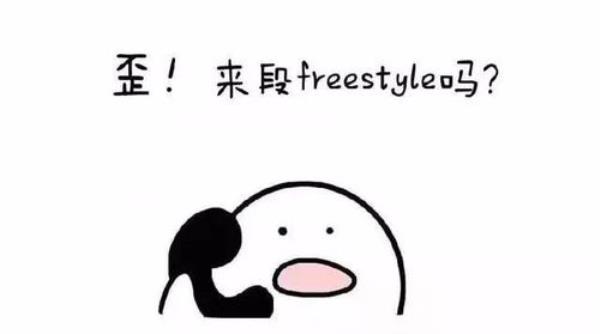 你有是什么意思网络用语