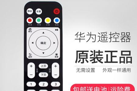 华为机顶盒遥控器失灵怎么办