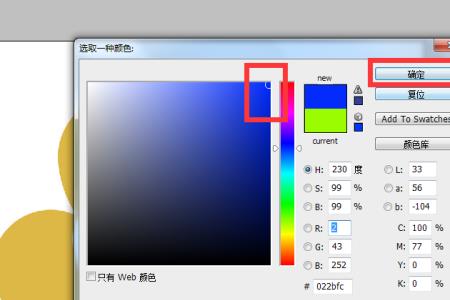 Ps中怎样让图片变颜色