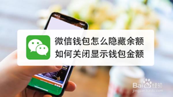 如何关闭查询微信余额需要密码