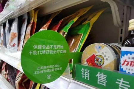 保健品在经营场所不需摆放什么