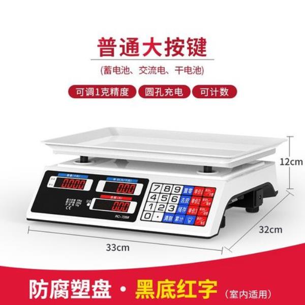 串串店的计数秤怎么调