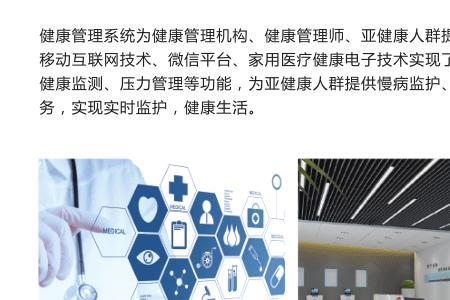 健康系统信任等级高会怎么办